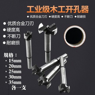 工業級圓柄平翼木工開孔器套裝組 <臺灣快速出貨> 15mm-35mm、5件套 塑料板擴孔鉸鏈定位器 五金百貨