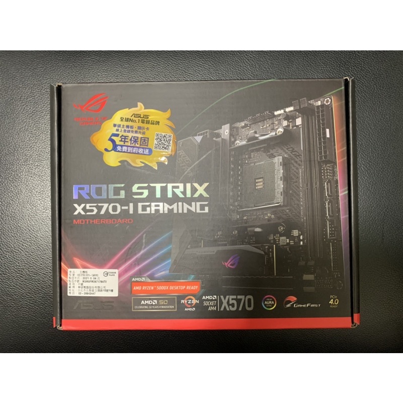 華碩ROG STRIX X570 I GAMING 主機板 itx