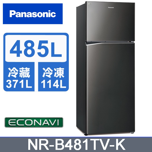 ✿聊聊最便宜✿全台配裝✿全新未拆箱 NR-B481TV-K Panasonic國際牌 ECO 485公升雙門冰箱 晶漾黑