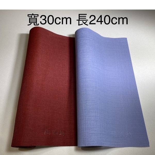 陶作坊｜山色桌旗(寬30cm  長240cm）有 棗紅或藤紫 2款可供選購