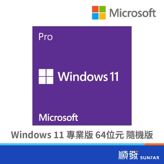 Microsoft 微軟 Windows 11 專業中文版 64位元隨機版