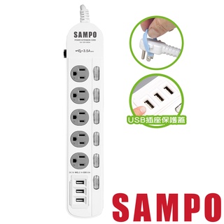 🔶拈物品🔶｜SAMPO 防雷擊六開五插保護蓋USB延長線(6尺) #延長線 #USB #EL-W65R6U3