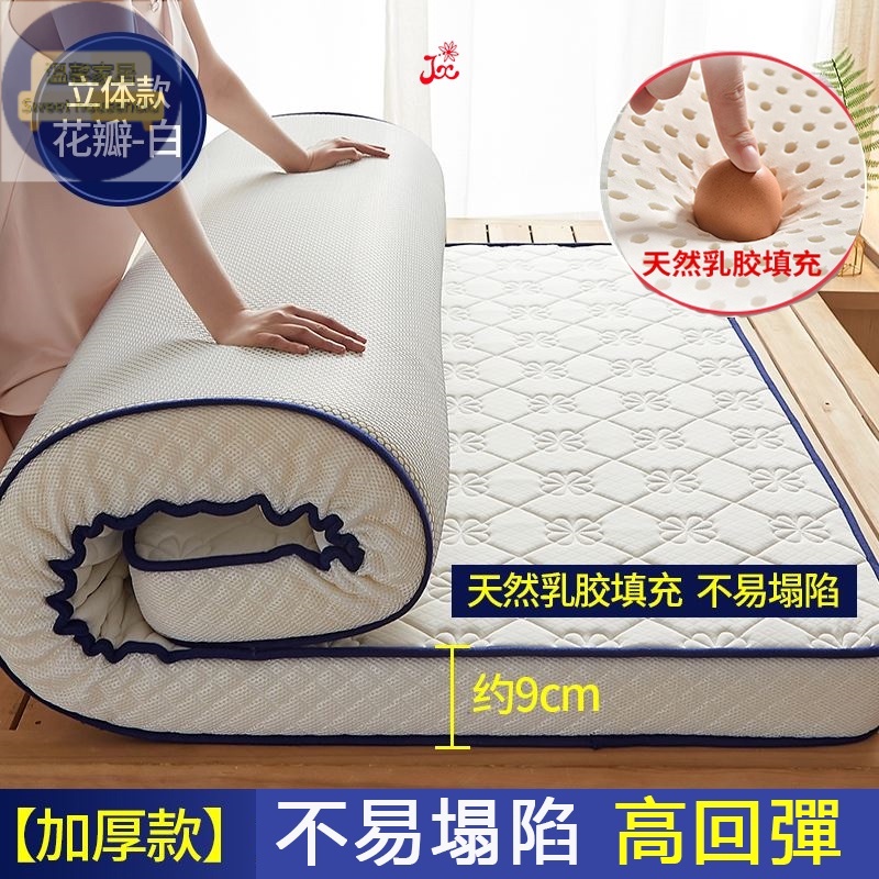 好睡眠加厚床墊 天然乳膠床墊防蟎抗菌床墊 海綿墊子 日式榻榻米床墊 學生宿舍睡墊  單人床墊 雙人床墊 地舖墊 軟墊褥子