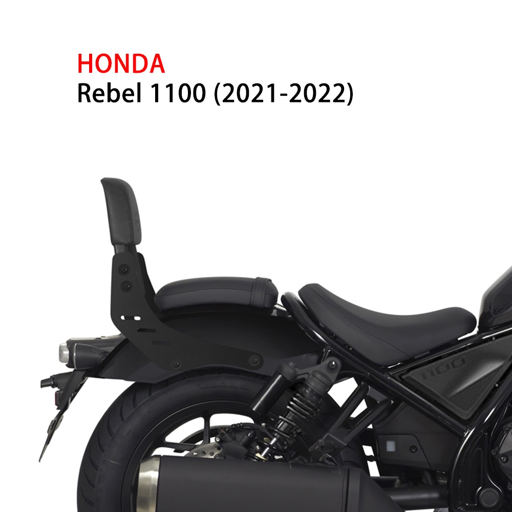 西班牙SHAD REBEL1100舒適靠背HONDA REBEL1100專用 後靠背 台灣總代理 摩斯達有限公司