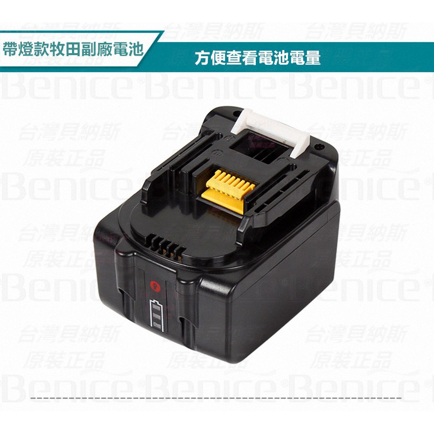 BL1830B 6.0AH電池 附電量顯示 18V 4.0AH電池 牧田 牧科 副廠 電鑽 砂輪機 電鋸 鏈鋸 電池