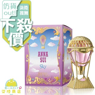 【正品保證】 ANNA SUI SKY 安娜蘇 綺幻飛行 女性淡香水 30ML 50ML 75ML 【柒陸商店】