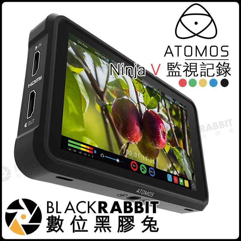數位黑膠兔【 Atomos - Ninja V 監視記錄器 單機板 公司貨 】 5.2吋 忍者 記錄器 4K60P