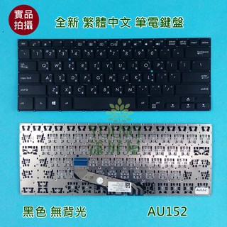 【漾屏屋】華碩 ASUS TP401 TP401MA TP401NA TP401UR J401M J401MA 中文鍵盤