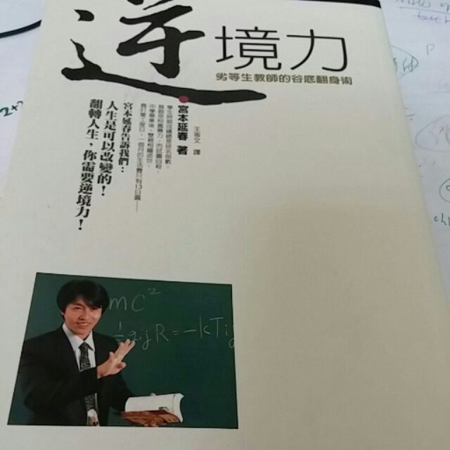 逆境力 蝦皮購物