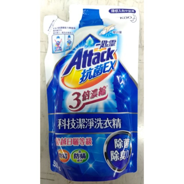 一匙靈Attack抗菌EX 3倍濃縮科技潔淨洗衣精

補充包500g