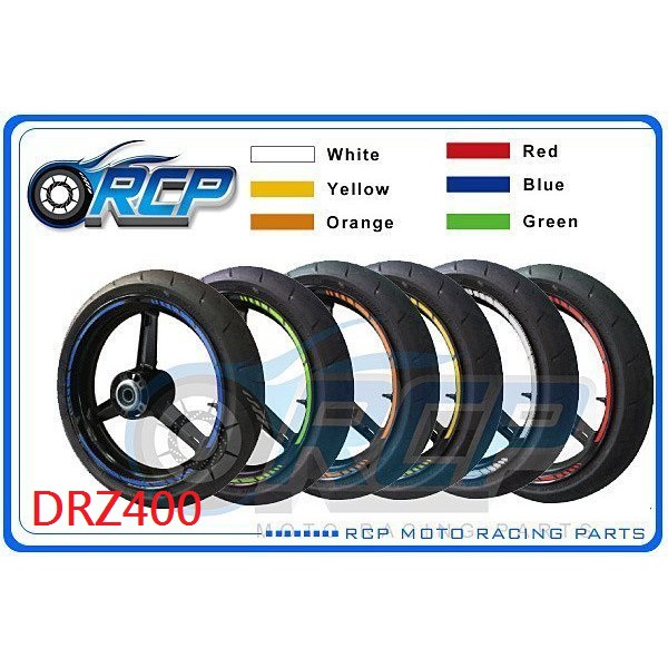 RCP 輪框貼 夜間 反光貼紙 DRZ400 DRZ 400 台製品