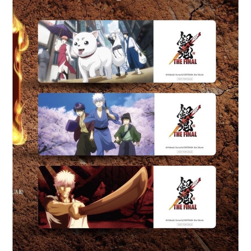 銀魂the Final 書籤三個乙組美麗華獨家劇場版電影書籤 蝦皮購物