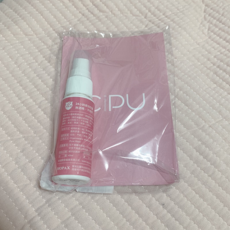 CiPU x黃金盾 隱形抗菌清潔噴霧40ml