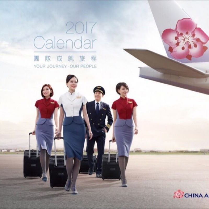 ［限量］華航2017月曆桌曆-空姐 機師 維修師