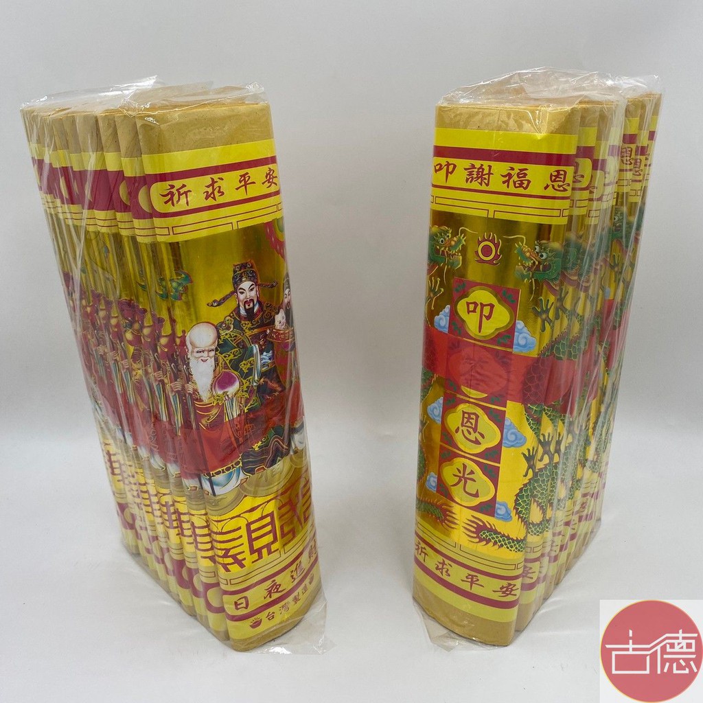 【古德】彩色面大百壽金 / 大百天金 / 天公金 / 太極金 / 金紙 / 拜拜 | 蝦皮購物