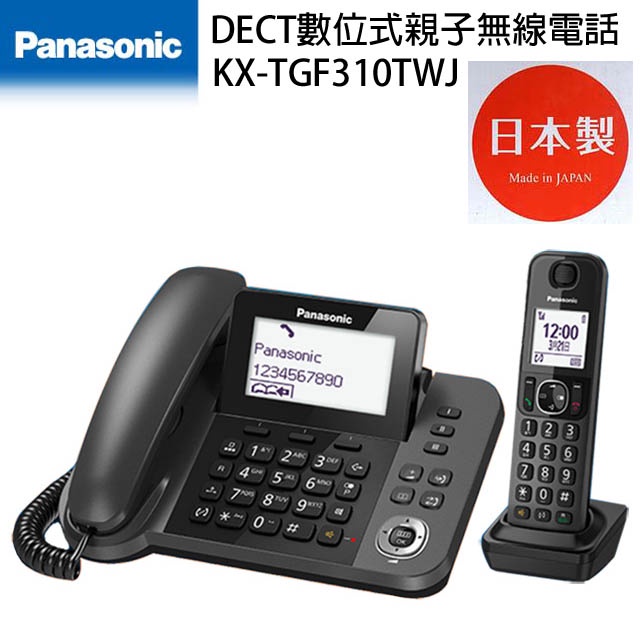 優選舖 日本製 Panasonic 國際牌 KX-TGF310TWJ 中文顯示功能表 DECT 數位 親子 無線 電話