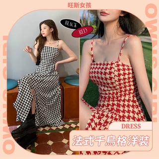 🥀旺斯女孩🥀歐美法式千鳥格洋裝 長版法式洋裝 開叉洋裝 露背洋裝 渡假風洋裝 臺灣現貨