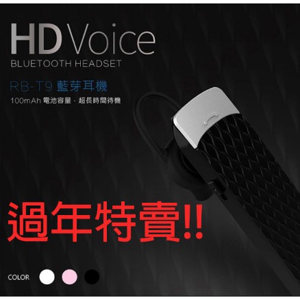 【出清特賣】超夯！！原裝正品REMAX RB-T9 藍芽4.1 耳掛式 藍牙耳機