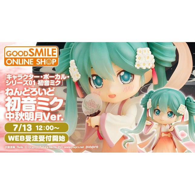 現貨｜日空版 GSC 黏土人 限定 VOCALOID 中秋明月 月見 Ver.｜初音未來 Hatsune Miku