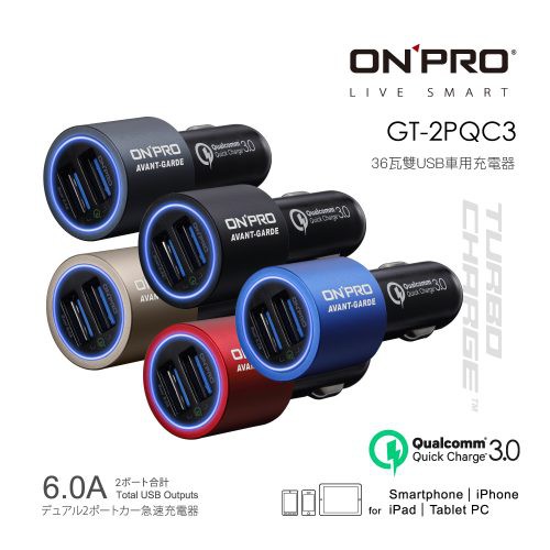 Onpro Iphone 13 12 11 Pro 車充充電器6a雙孔qc3 0 Bsmi 安全檢驗台灣公司貨 蝦皮購物