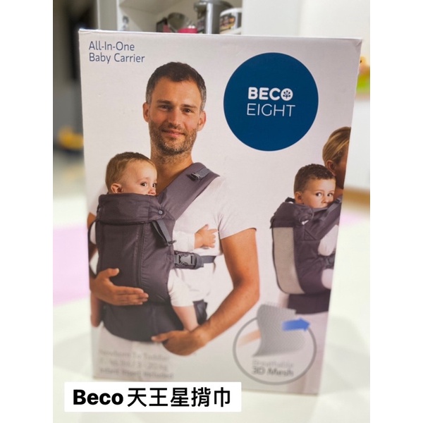 Beco天王星寶寶揹巾