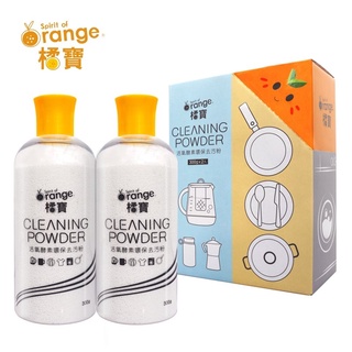 橘寶 活氧酵素環保去汙粉300g*2盒裝 輸入賣場折扣碼再折$40