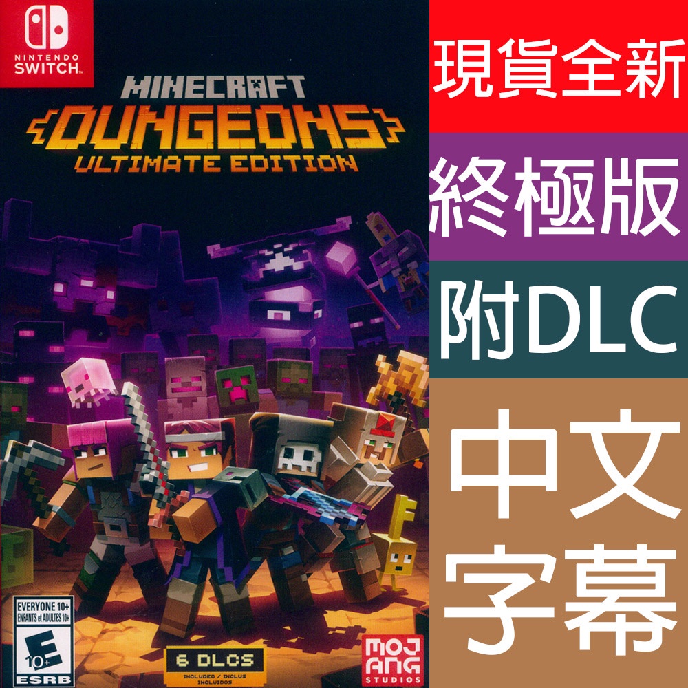 Ns Switch 我的世界 地下城終極版中文美版minecraft Dungeons 創世神麥塊 蝦皮購物