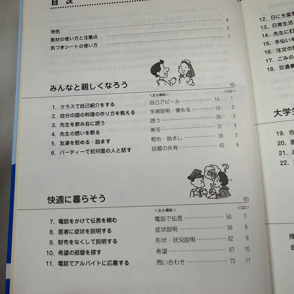 考試院二手書 會話挑戰中級前期 大新書局 八成新 21e35 蝦皮購物