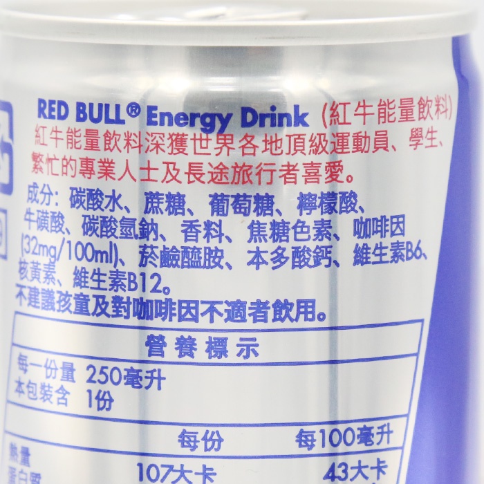 Red Bull紅牛能量飲料 250ml X團購24入 蝦皮購物