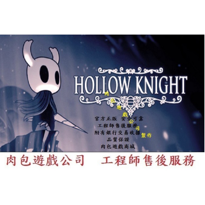 Pc版官方序號中文版肉包遊戲窟窿騎士空洞騎士虚空骑士steam Hollow Knight 蝦皮購物