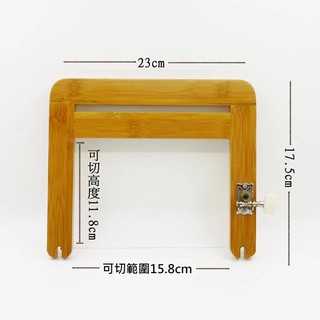 琴絃刀 竹製 切皂琴絃刀 手工皂工具
