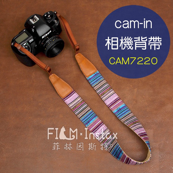 cam-in【 CAM7220 印地安紫 背帶 】 棉織系列 相機背帶 頸帶 菲林因斯特