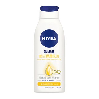 NIVEA 妮維雅 美白彈潤乳液 125ml【新高橋藥局】