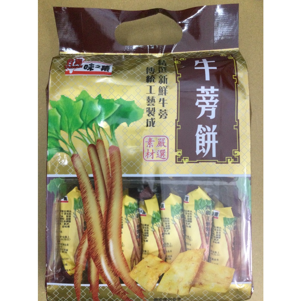 牛蒡餅的價格推薦 第 4 頁 2021年9月 比價比個夠BigGo