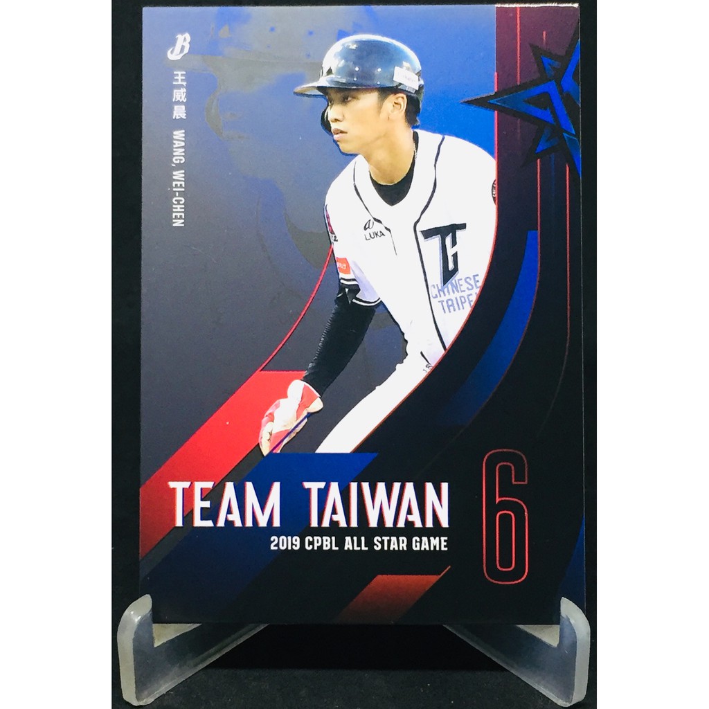 王威晨 中華職棒 30年 2019年度 球員卡 #287 全明星賽 Team Taiwan 2020發行