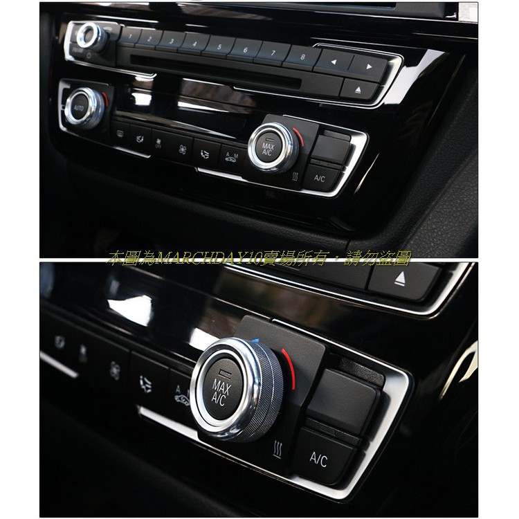 BMW F30 F31 F32 F36 318 320 330 420 430 空調旋鈕飾圈 冷氣旋鈕
