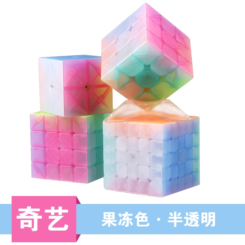 奇藝果凍色魔方二階三階四階粽子金字塔鑰匙扣半透明兒童魔方玩具 蝦皮購物