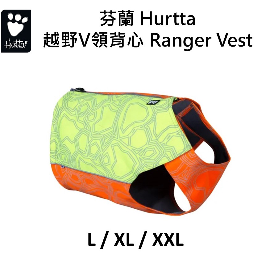 芬蘭 Hurtta 越野V領背心 Ranger Vest