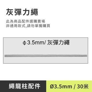 LG樂鋼(爆款熱賣) 繩龍柱(銀色細柱) WER-3GY 精品隔離圍欄 伸縮圍欄柱 拒馬 藝廊美術館隔離桿