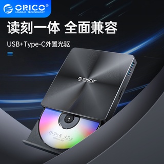 【現貨速發】ORICO/奧睿科外置藍光光驅typec筆記本臺式外接移動光盤DVD刻錄機