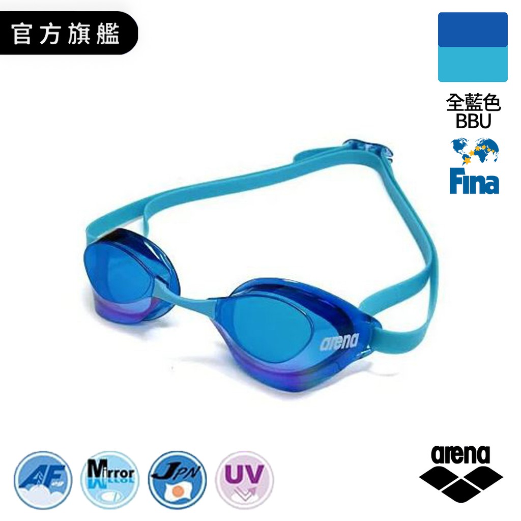 Arena 專業競賽款泳鏡/全藍色BBU 日本製造 無膠框 可調整鼻樑 適合室外游泳，防強光 鏡身流線設計 降低水阻