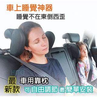 車用靠枕 臺灣出貨 車用側睡枕 車用頭枕 車上睡覺有依靠 汽車側靠枕 車用側靠枕 汽車頭枕 護頸枕 座椅靠枕 車側枕