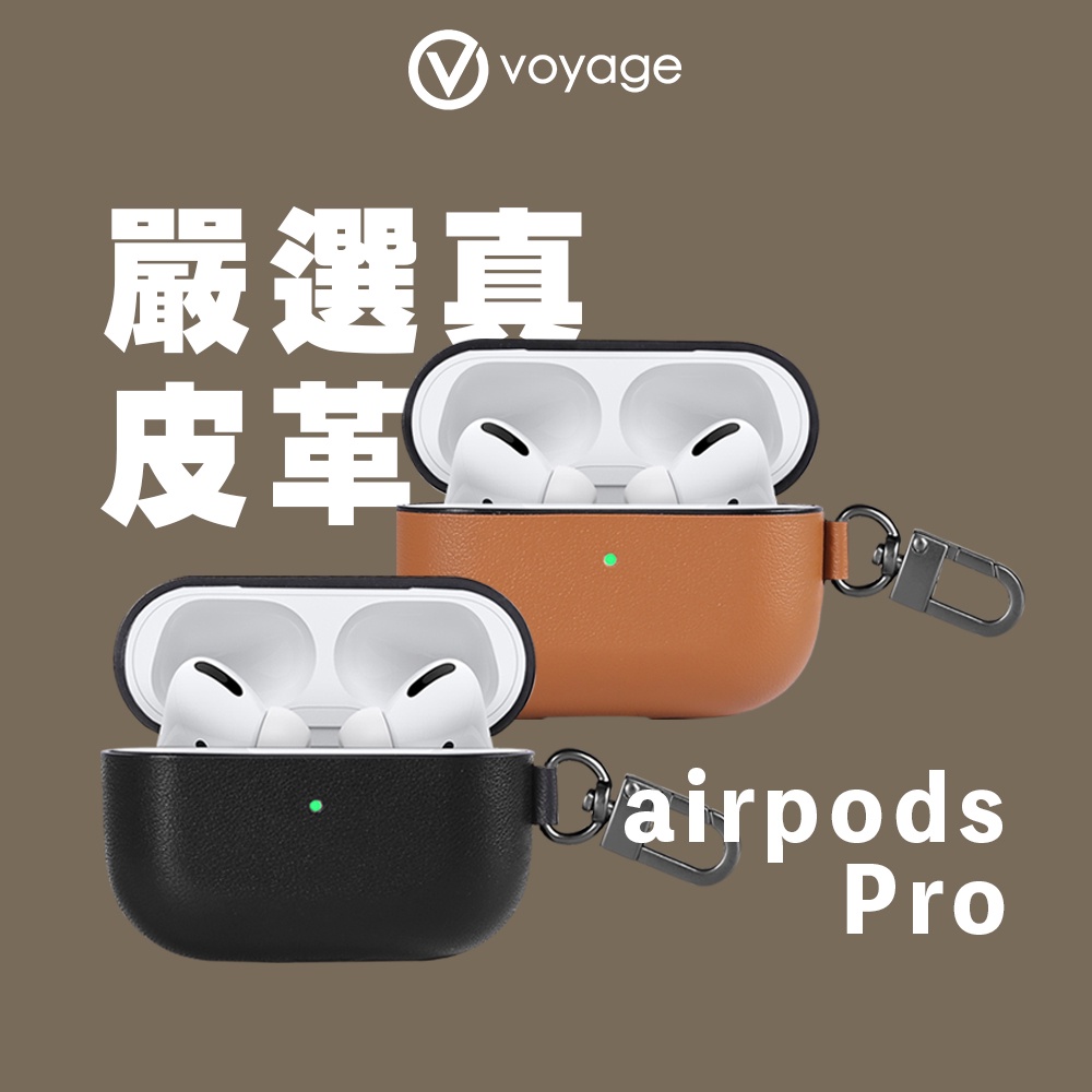 【VOYAGE】AirPods Pro 真皮防摔殼- 純黑/淺棕｜品牌旗艦店