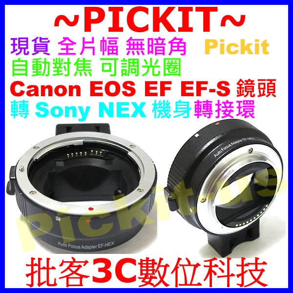 3代 自動對焦 CANON EOS EF鏡頭轉 SONY NEX E-MOUNT機身轉接環 A6100 A6400 A7