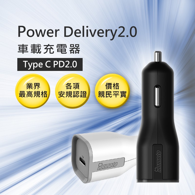 Type-C 快充 點菸器 車用充電器 USB Type C 27W 附線 支援QC快充 手機 平板 筆電充電 安規認證