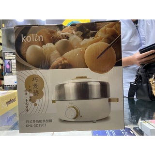 歌林Kolin 日式多功能美型鍋/電火鍋+ 燒烤 2.5L KHL-SD1903 萊分期