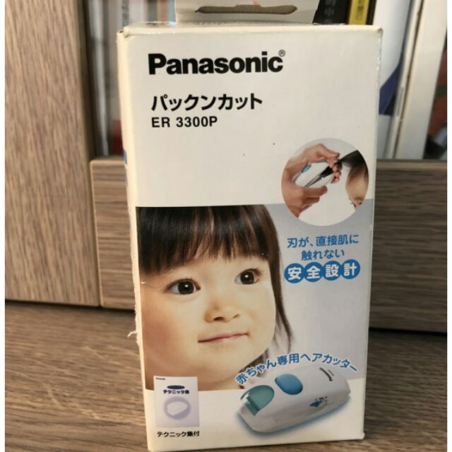 Panasonic ER3300安全剪髮器