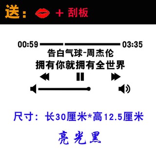 告白氣球歌詞