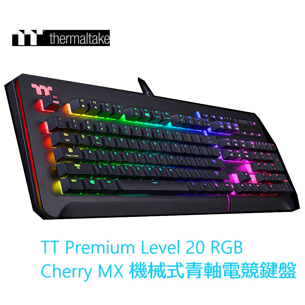 Thermaltake 曜越 Premium Level 20 RGB 櫻桃MX SPEED 黑色青軸電競鍵盤(中文)