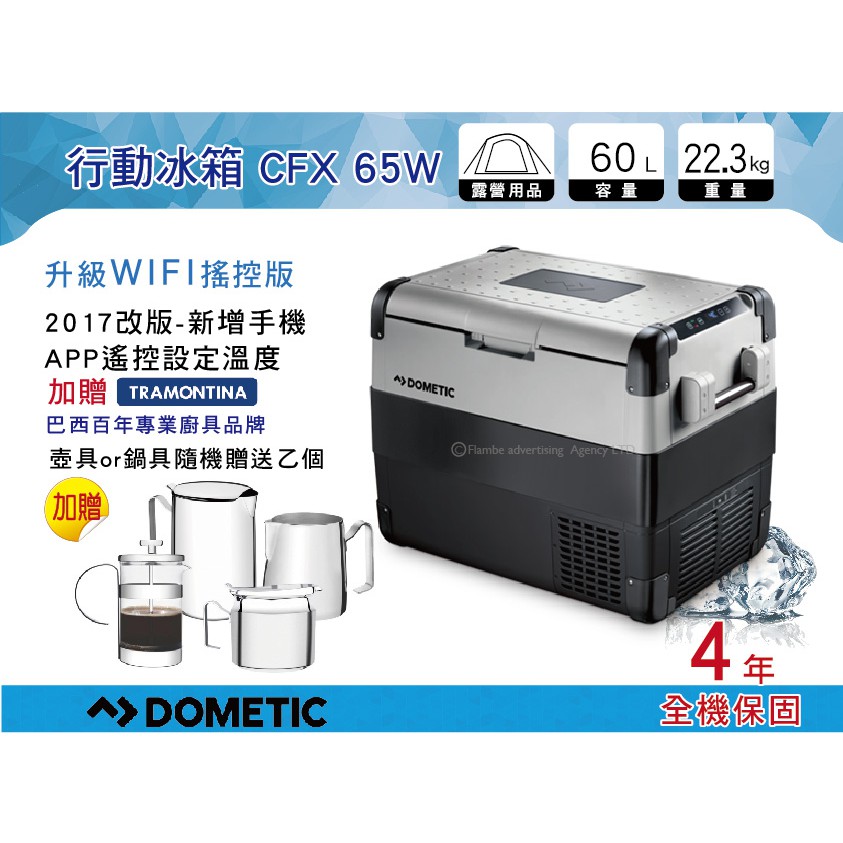 dometic waeco cfx 65w